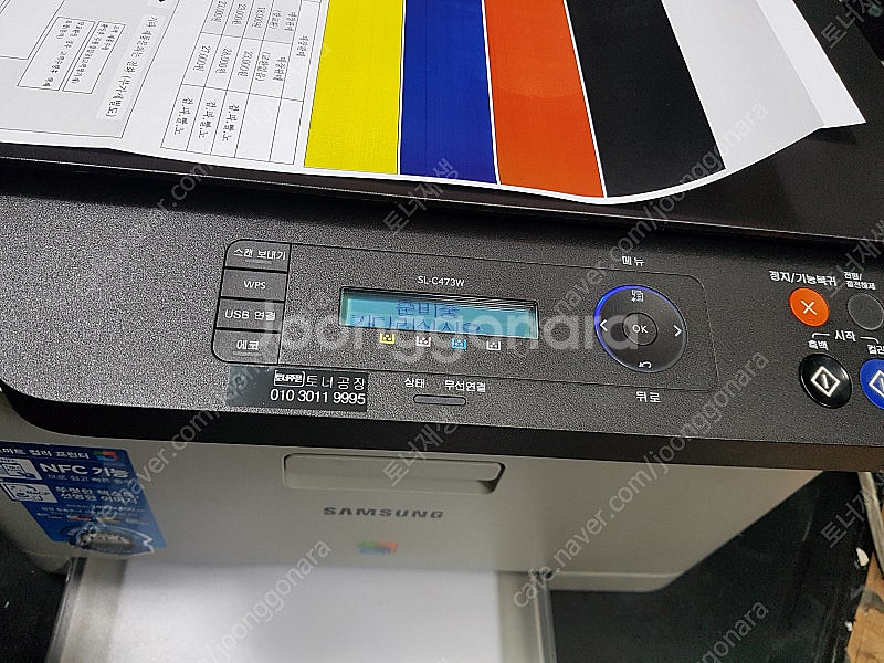 sl-c473w 삼성 레이저 칼라복합기 삼성프린터 삼성...--0