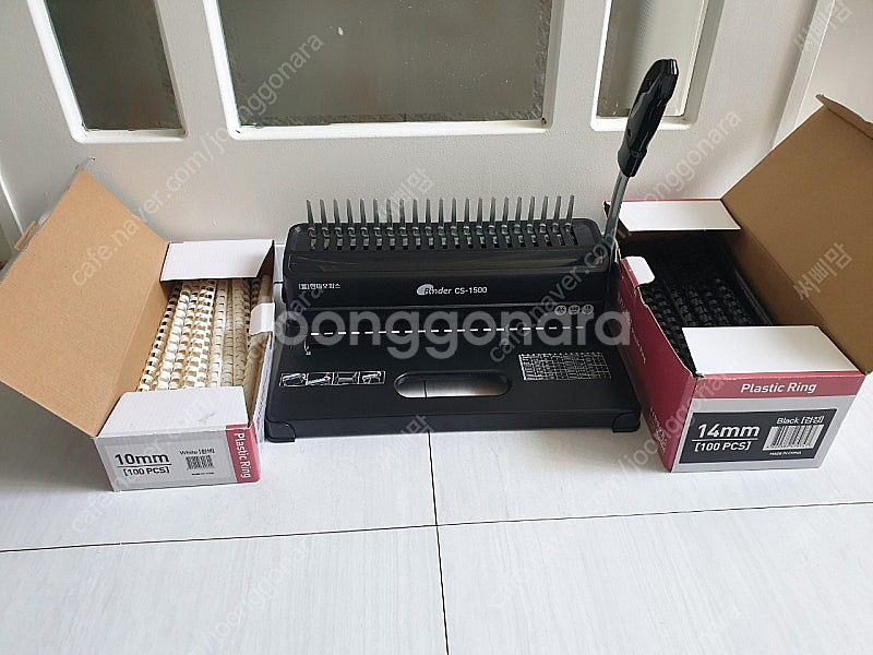 플라스틱링 제본기(검정) 현대오피스CS-1500.링10,14mm대략50pcs씩 포함--0