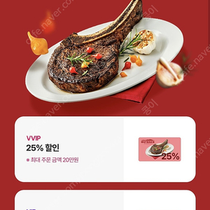 아웃백 20% 2천 ~5/31