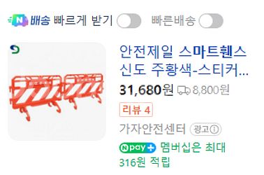 스마트 휀스 판매합니다.(중고)--0