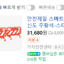 스마트 휀스 판매합니다.(중고)