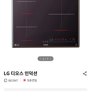 LG 디오스 인덕션 BEI3MT 판매합니다.