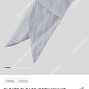 플리츠플리즈 스카프 가격내림