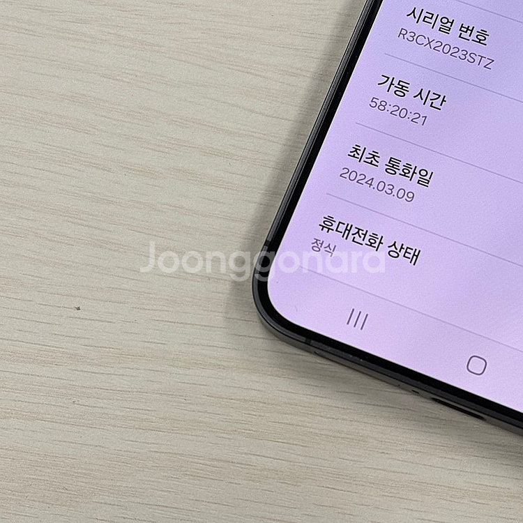 갤럭시S24플러스 티타늄블랙 256용량 무잔상 깨끗한단...--3
