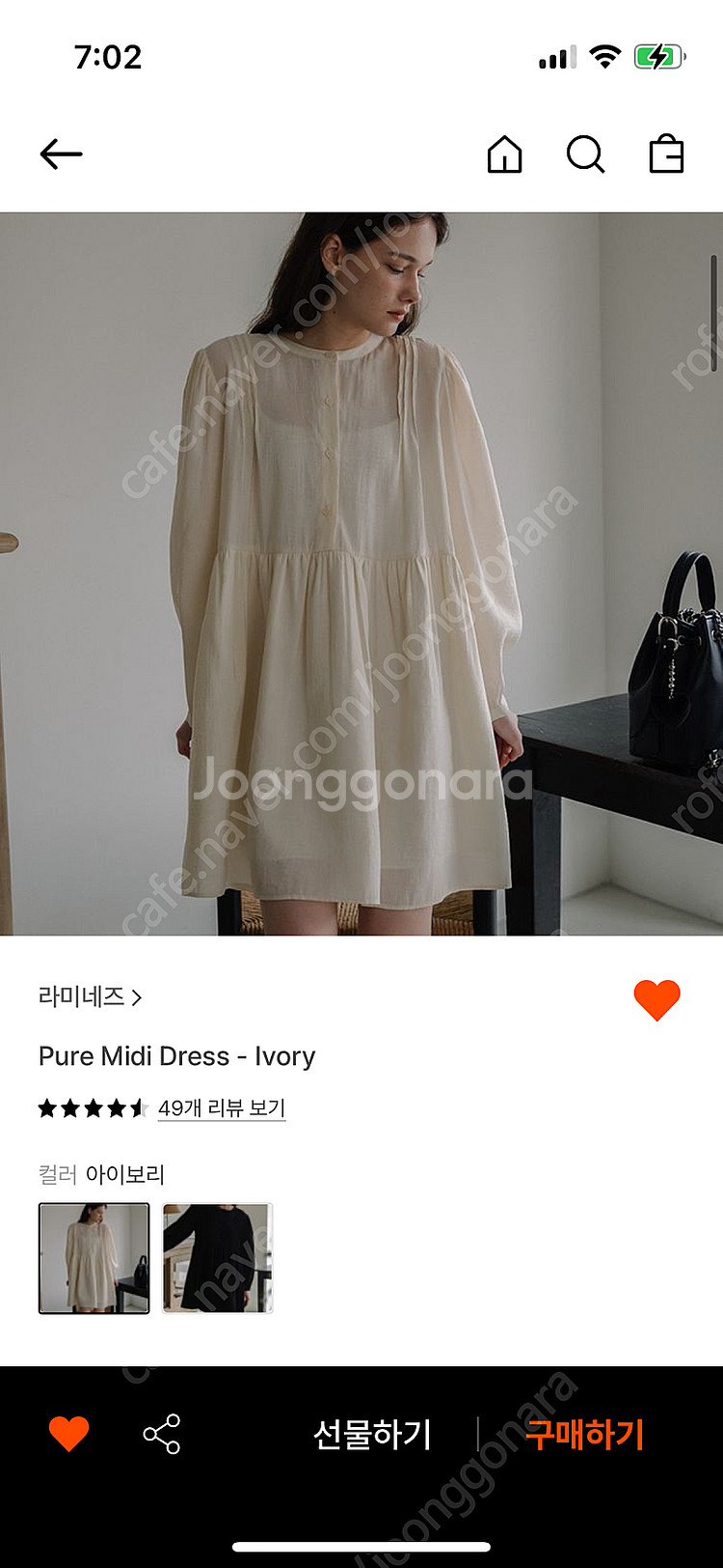 라미네즈 미디 드레스 아이보리--1