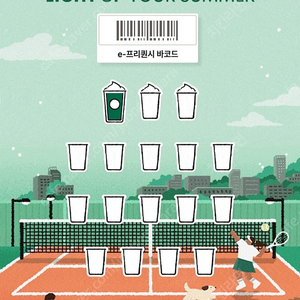 프리퀀시 미션1 3700원