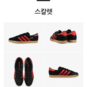 아디다스 슈타트 운동화 검/빨 220