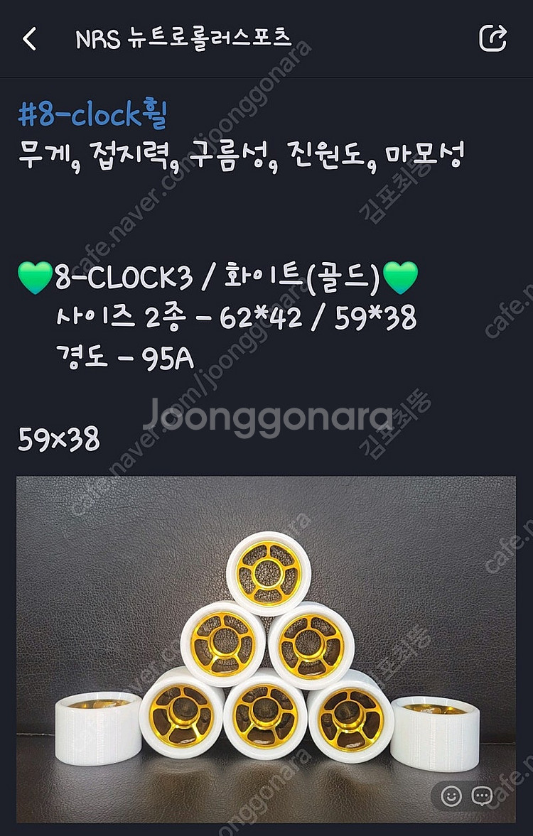 8-clock 롤러 휠(롤러 바퀴)(신품)--2