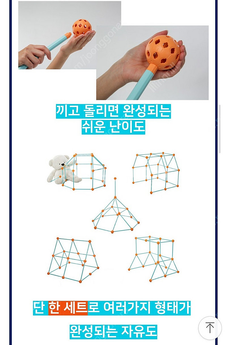 키지하우스 건축놀이 교구--4