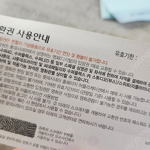 롯데시네마 지류 영화관람권 1장 (핀번호드림)