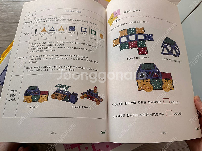 조우본스 관절블럭 & 클리코 블럭 (택포)--1