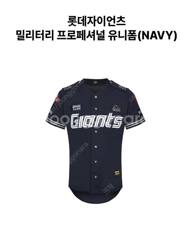 롯데 23년 밀리터리 프로페셔널 구해요--0