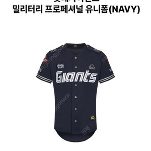 롯데 23년 밀리터리 프로페셔널 구해요