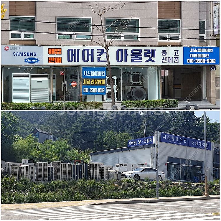 [판매][매입]부산중고에어컨,천정형시스템에어컨냉난방기 ...--0