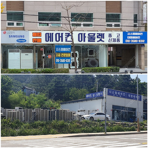 [판매][매입]부산중고에어컨,천정형시스템에어컨냉난방기 15평18평25평30평40평 엘지,삼성,캐리어 전국최저가팝니다.부산경남전지역