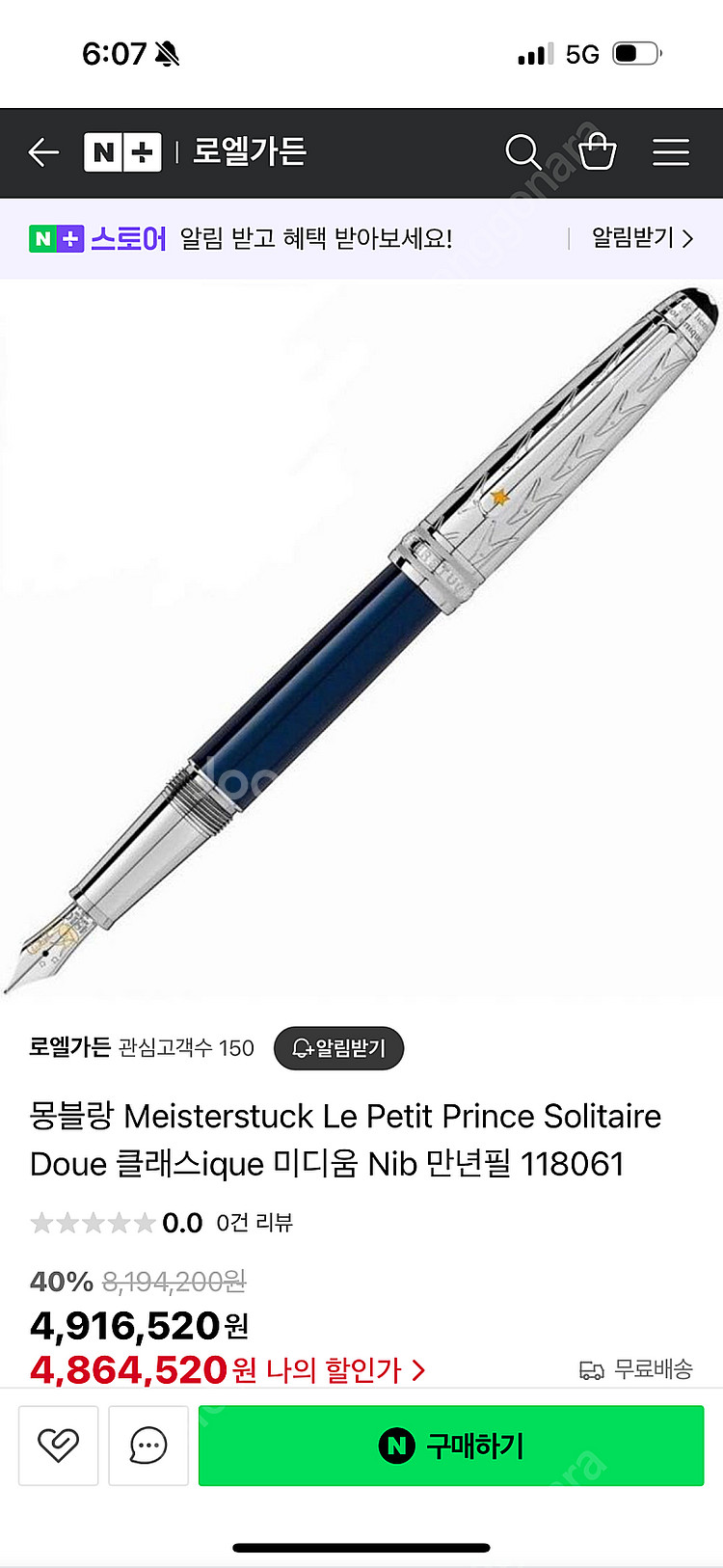 몽블랑 만년필 어림왕자 솔리테어 듀에 클래식 F촉--0