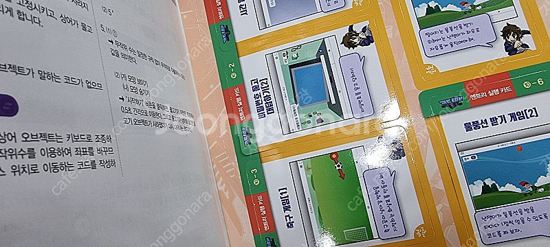 히어로액션코딩학습만화 코딩맨 엔트리 10권 + 코딩맨어...--4