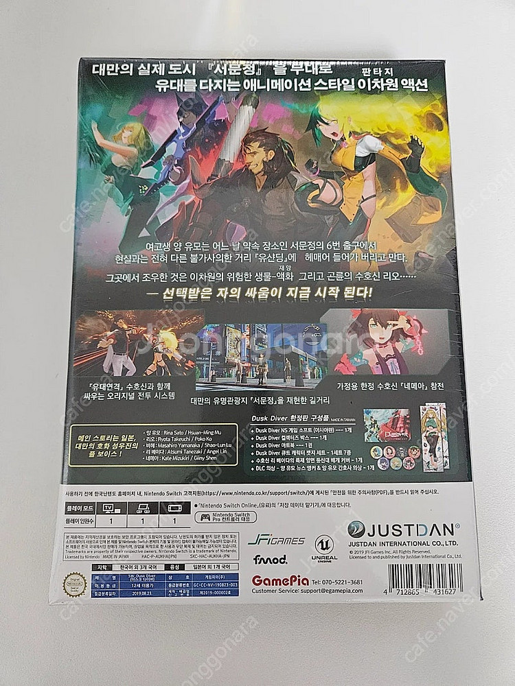 닌텐도 스위치 더스크다이버1 한정판 미개봉--1