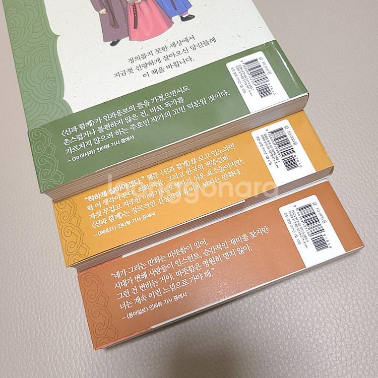 신과함께 저승편 상.중.하 3권 애니북스--2