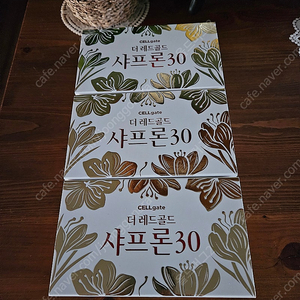 셀게이트 더 레드골드 샤프론 판매해요(택포)가격내림
