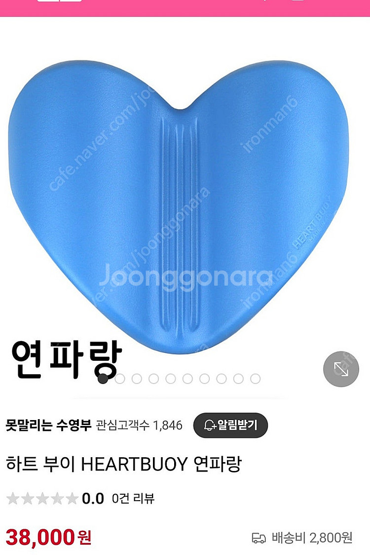 하트부이 수영 훈련 용품 팝니다.--4
