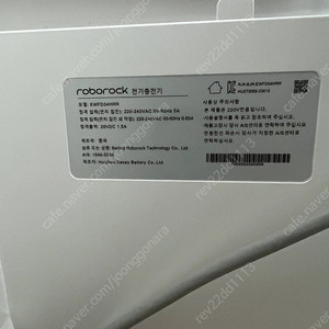 로보락 S7 MaxV Ultra 로봇청소기
