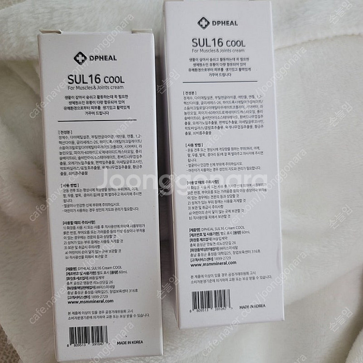 sul 16 cool msm intensive care...--1
