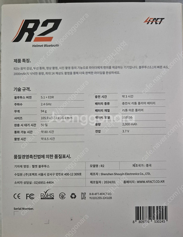 미개봉)포팩트 오토바이 헬멧 블루투스 블랙박스 R2 카...--1