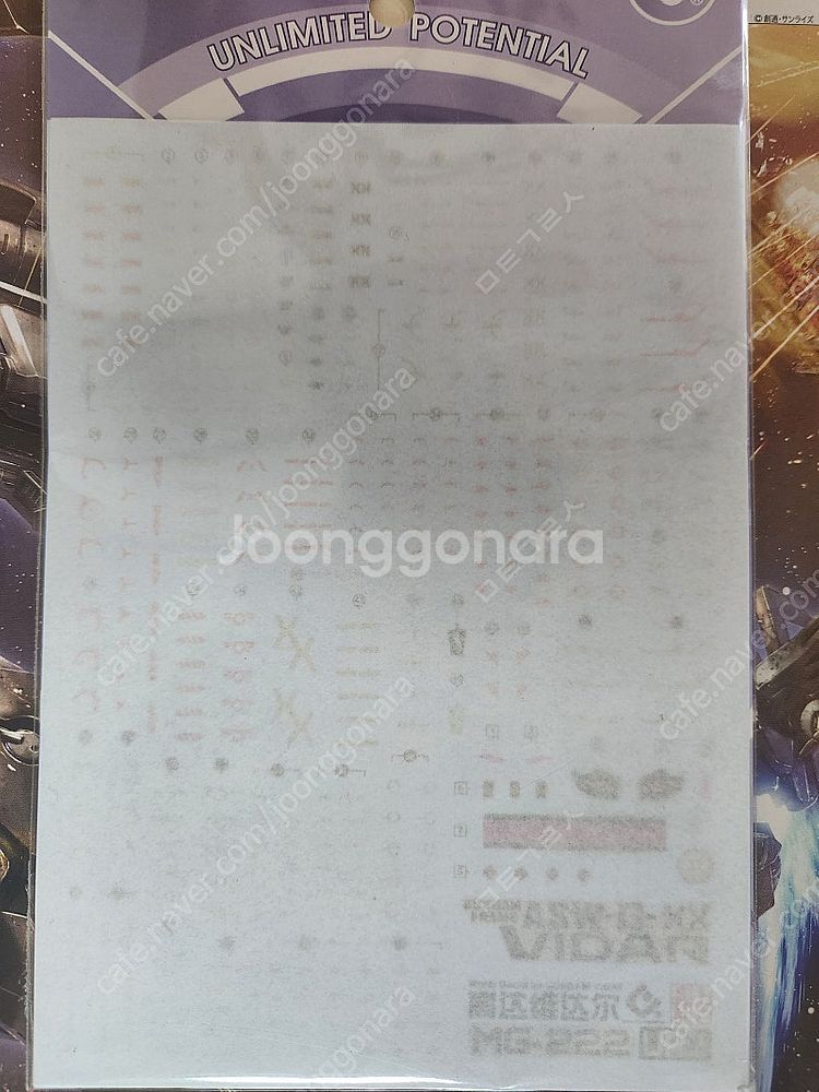 MG 건담 비다르 + 습식데칼 판매--1