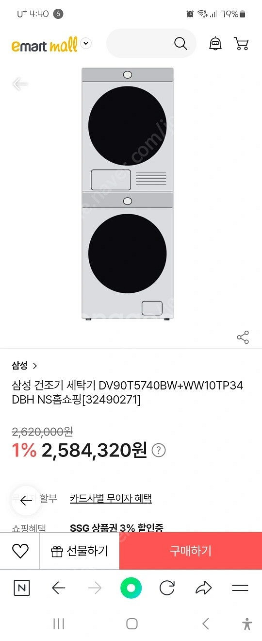 급매 AI그랑데 삼성건조기세탁기(거의새것)--1