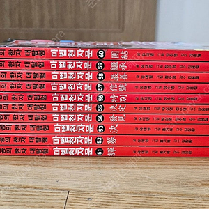 마법천자문 개정판 51~60 새책수준 (택포)