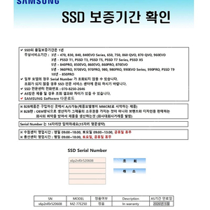 삼성 870evo 250g 무상기간 1년 남음 판매합니다.