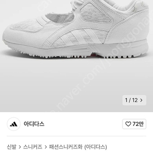 아디다스이큅먼트 아이보리 240