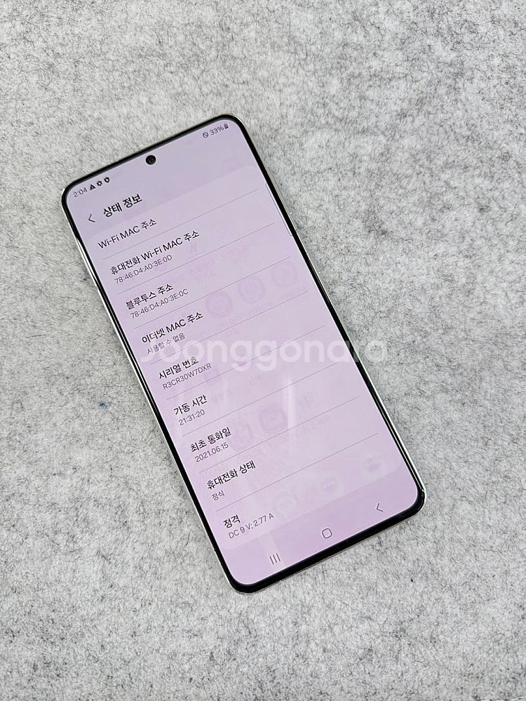 갤럭시S21 화이트 256G 미파손 가성비꿀폰 검수완료...--3