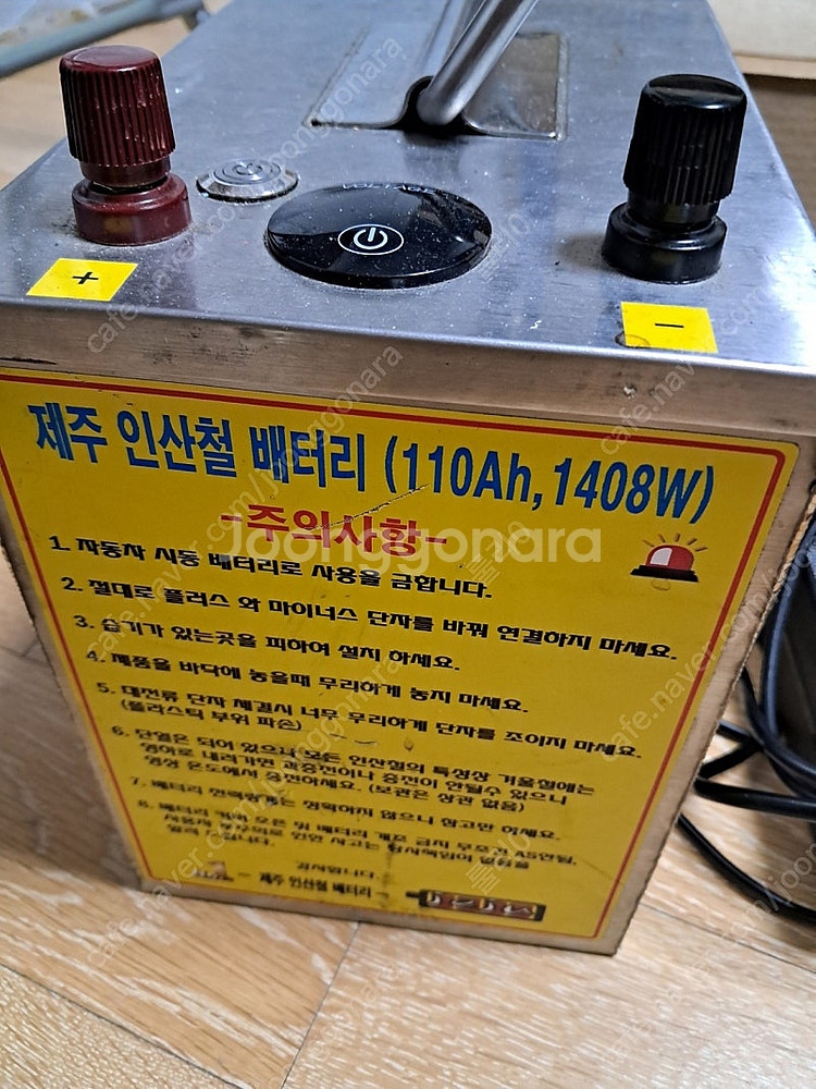 국산 인산철 파워뱅크(110A) + 인버터(1000W)--1