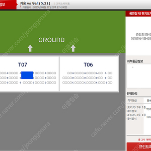 [1,2층테이블] 키움히어로즈 두산베어스 5/31(토), 6/1(일)