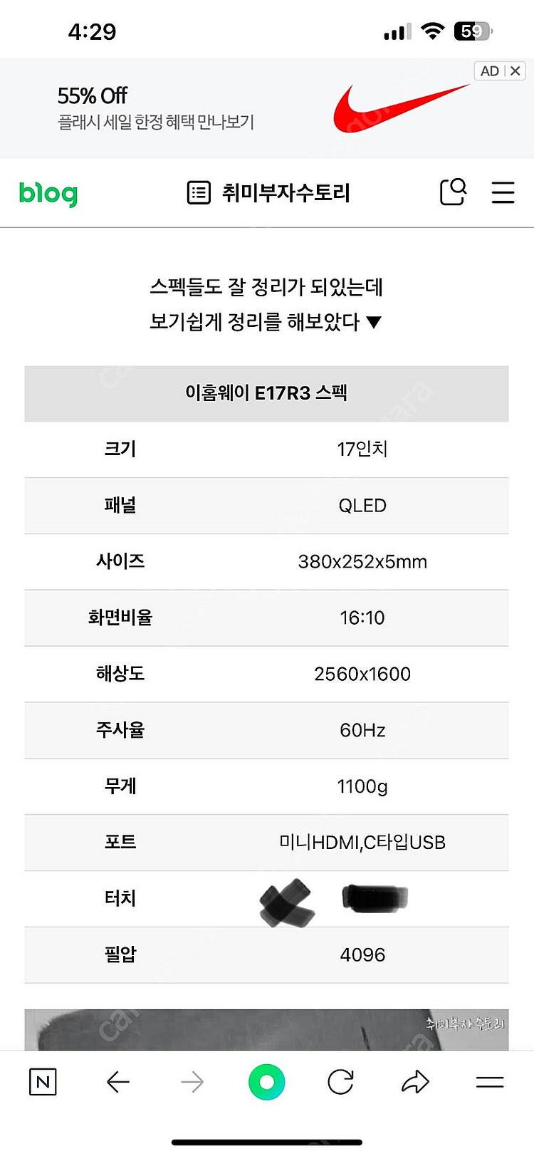 이홈웨이 e17r1 17인치 휴대용 모니터 (풀박) 팝...--8