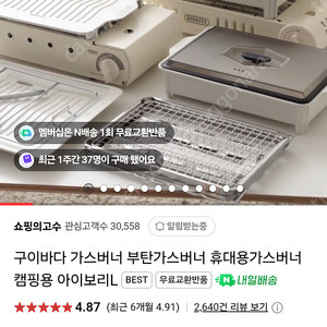 지라프 구이바다L 풀세트