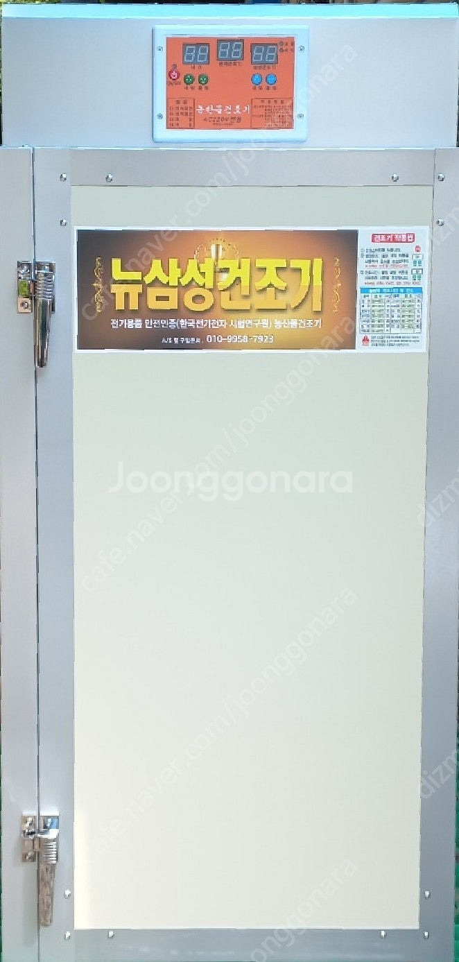 신 품) 고추건조기--0