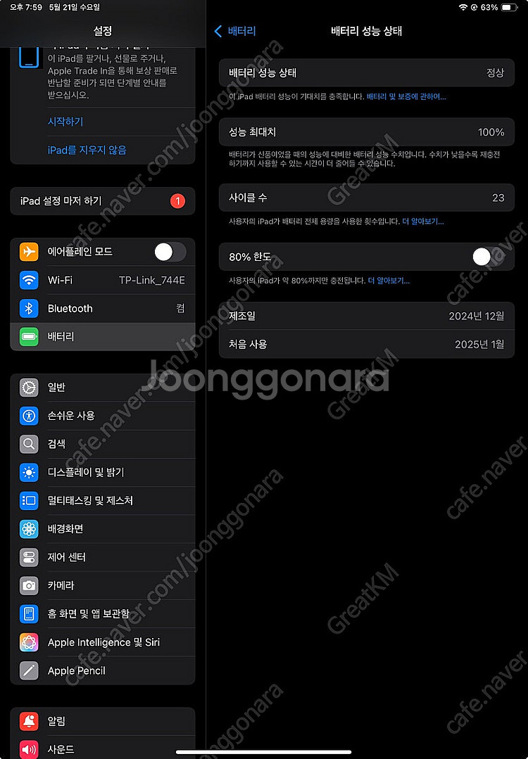 아이패드 에어6세대 11인치 wifi 128G스그모델 ...--5