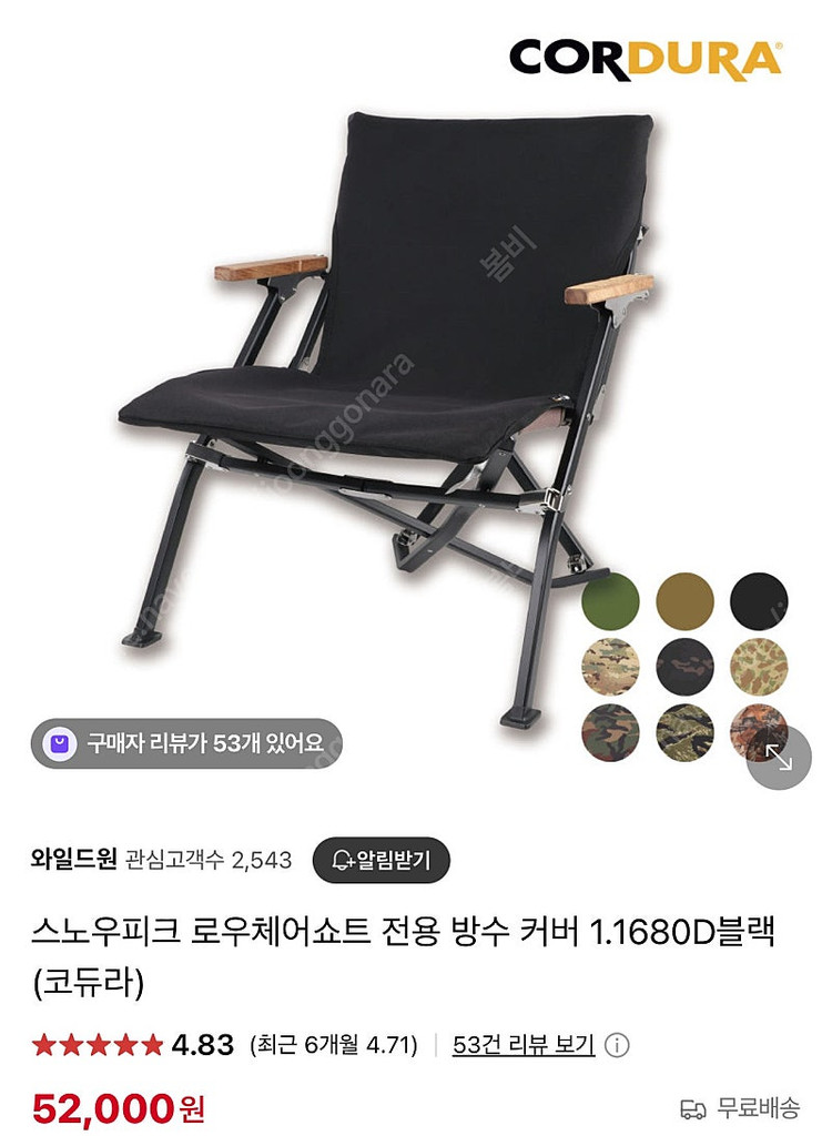 스노우피크 메쉬 로우체어 쇼트 FES-186 팝니다 이미지