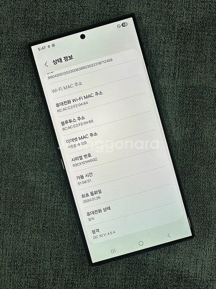 *SKT* 갤럭시S24울트라 512G 블랙 24년 1월...--3
