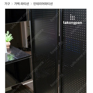 타공 파티션 가벽 블랙 2100(1100+1000)x800 판매