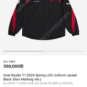 2024 티원 스프링 유니폼 2XL