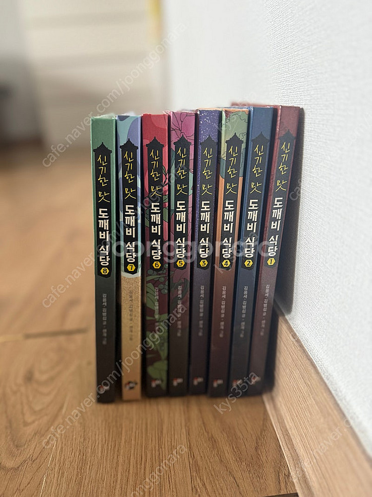 도깨비식당 1-8권 일괄판매합니다--0
