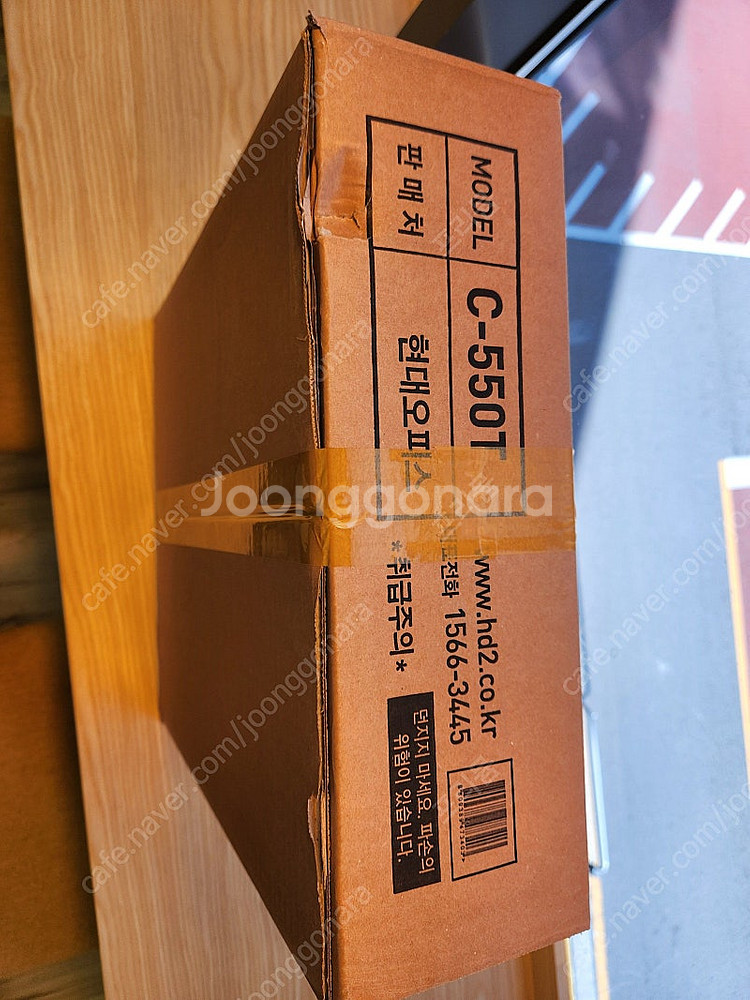 현대오피스 수제금고 (C-550T)--0