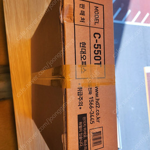 현대오피스 수제금고 (C-550T)