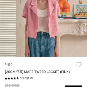 더름 트위드쟈켓