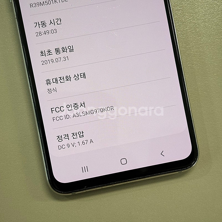 갤럭시S10E 화이트색상 128용량 미파손 무잔상 상태...--3