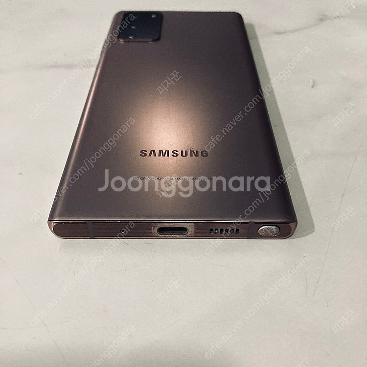 갤럭시 노트20 브론즈 256기가 액정깨끗! 매우깔끔!...--2